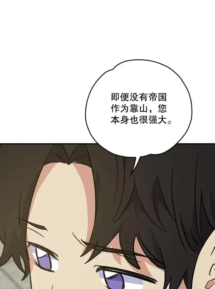 漫画《伊格列特》111.训练心得第11张图