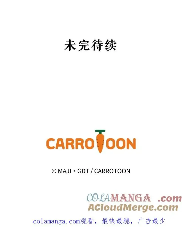 漫画《伊格列特》111.训练心得第113张图