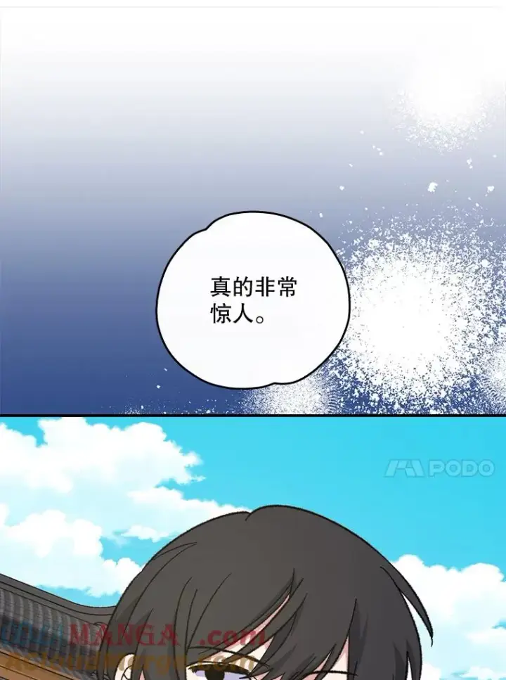 漫画《伊格列特》111.训练心得第13张图