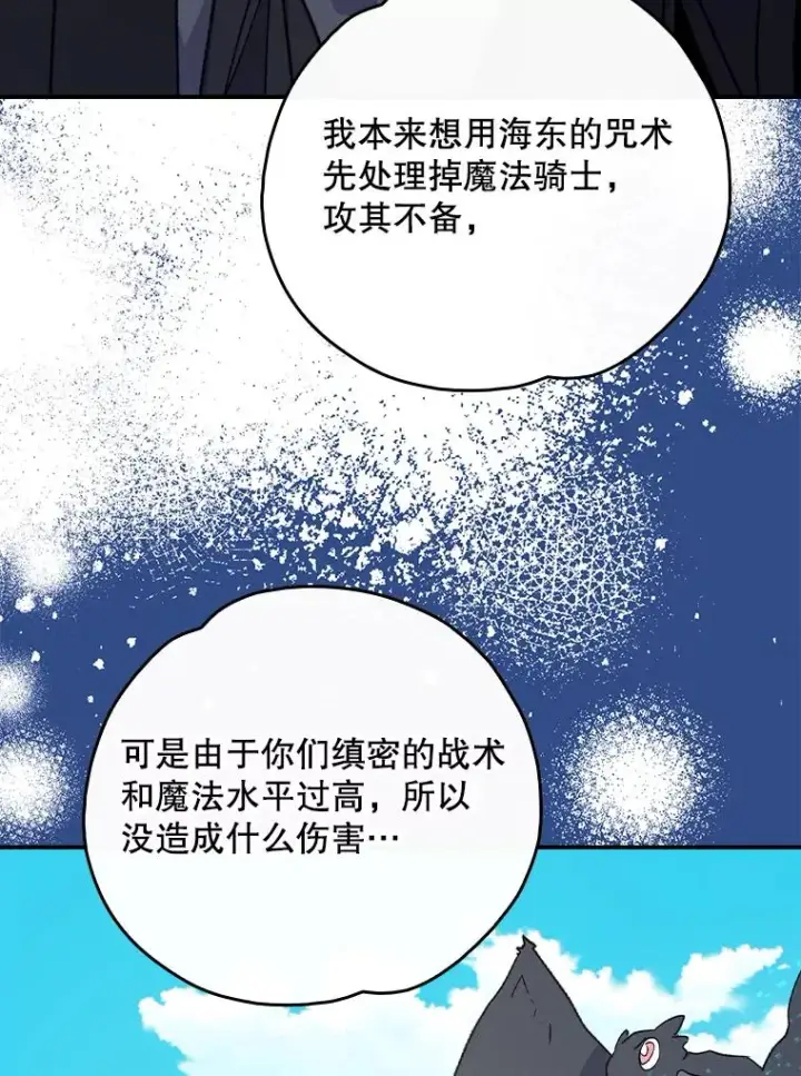 漫画《伊格列特》111.训练心得第15张图