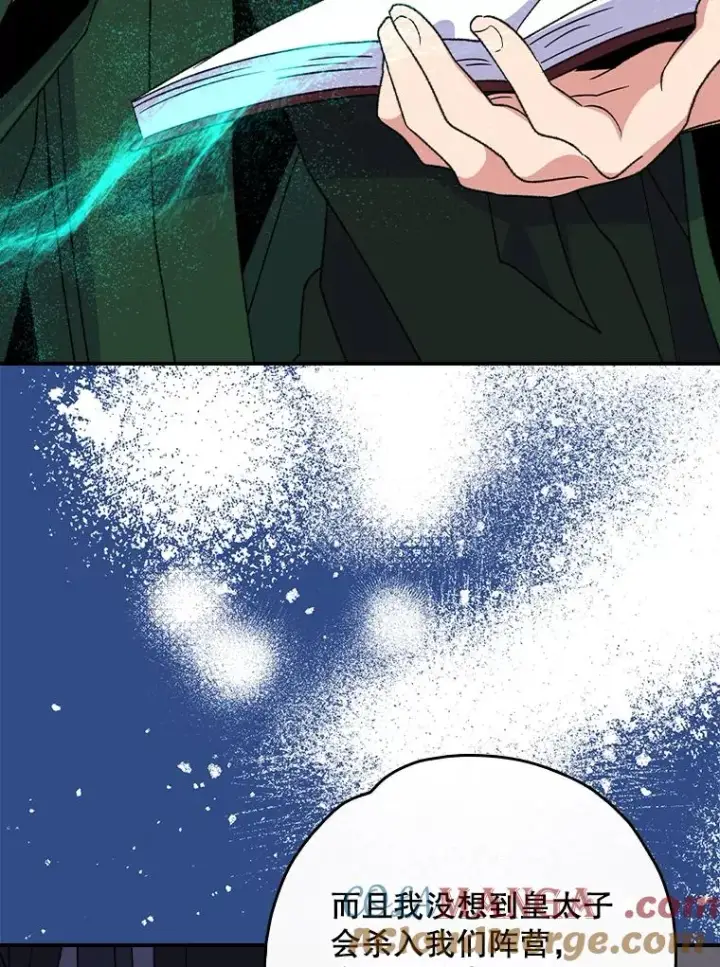 漫画《伊格列特》111.训练心得第17张图