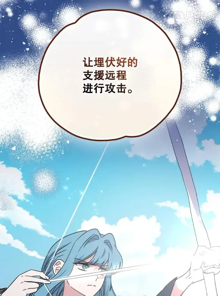 漫画《伊格列特》111.训练心得第20张图