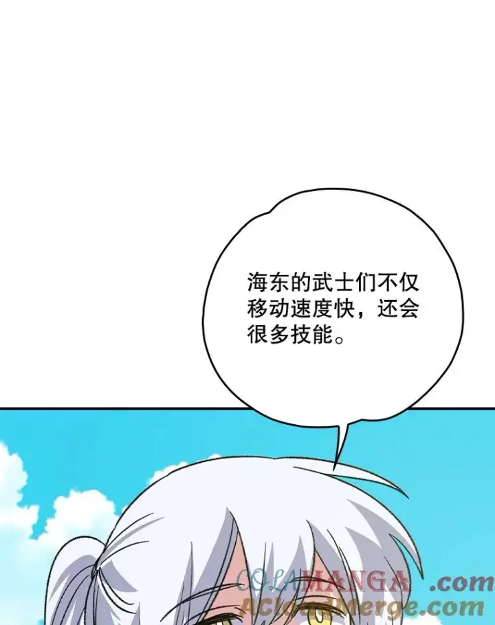漫画《伊格列特》111.训练心得第25张图