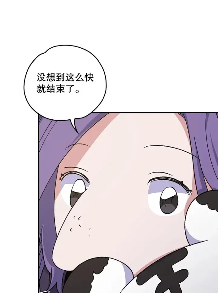 漫画《伊格列特》111.训练心得第3张图