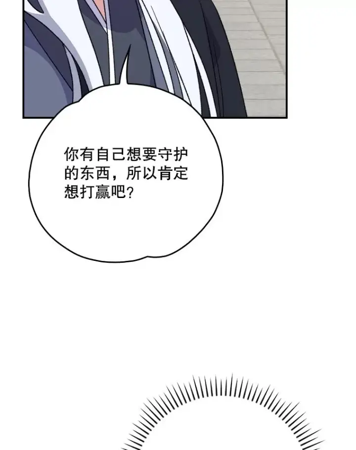 漫画《伊格列特》111.训练心得第31张图