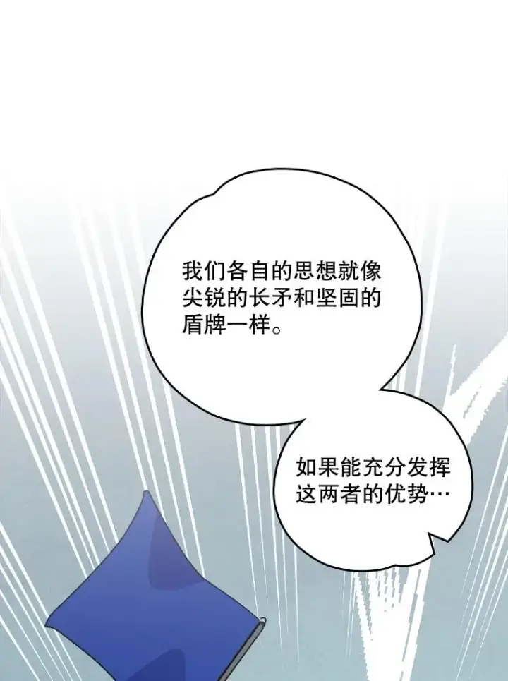 漫画《伊格列特》111.训练心得第38张图