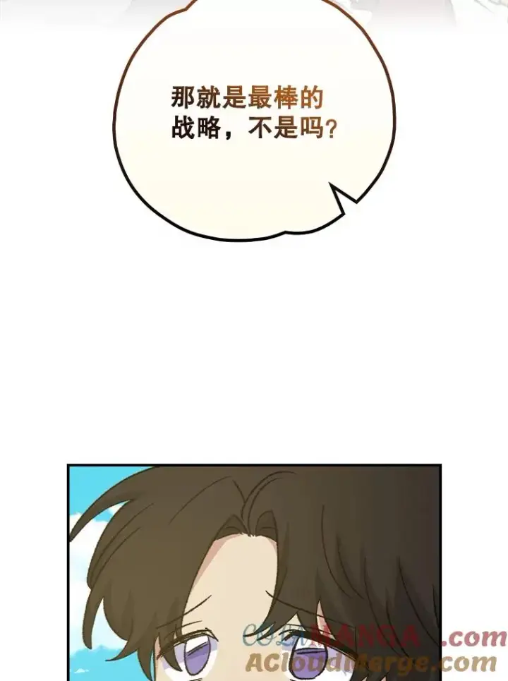 漫画《伊格列特》111.训练心得第41张图