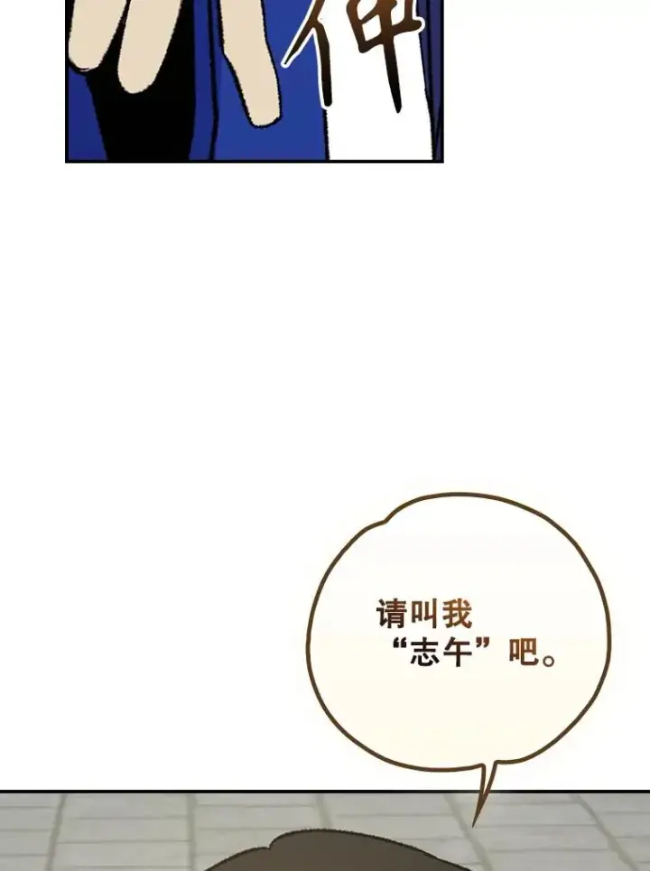 漫画《伊格列特》111.训练心得第44张图