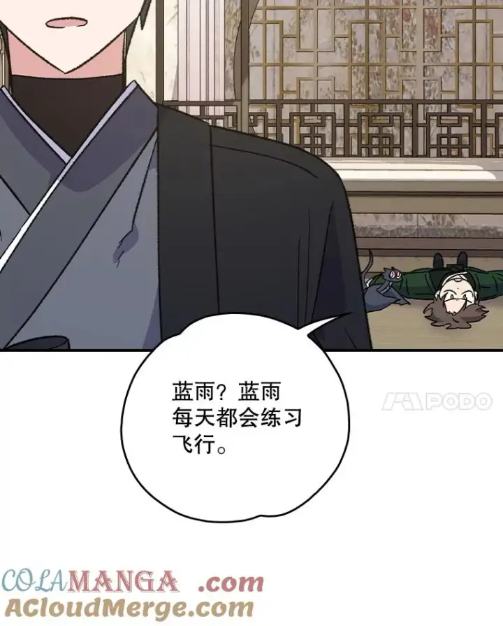 漫画《伊格列特》111.训练心得第57张图