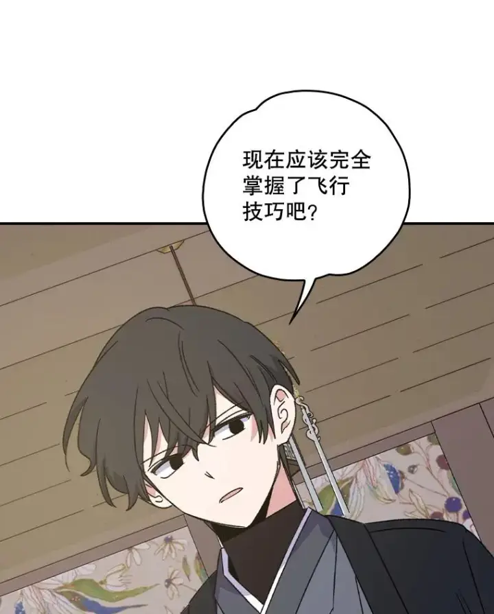 漫画《伊格列特》111.训练心得第58张图