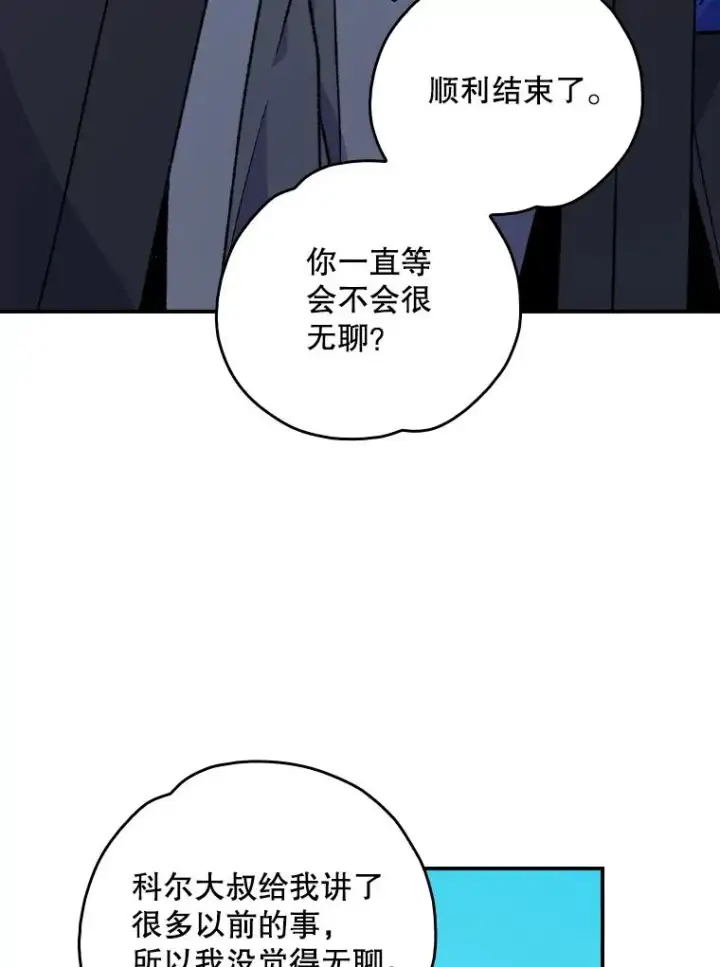 漫画《伊格列特》111.训练心得第6张图