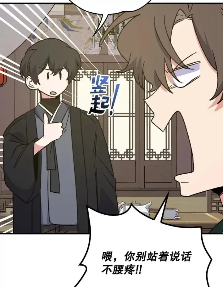 漫画《伊格列特》111.训练心得第63张图
