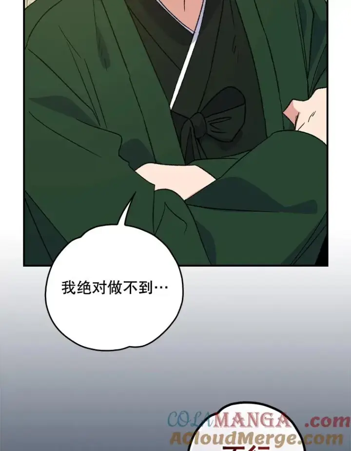 漫画《伊格列特》111.训练心得第65张图