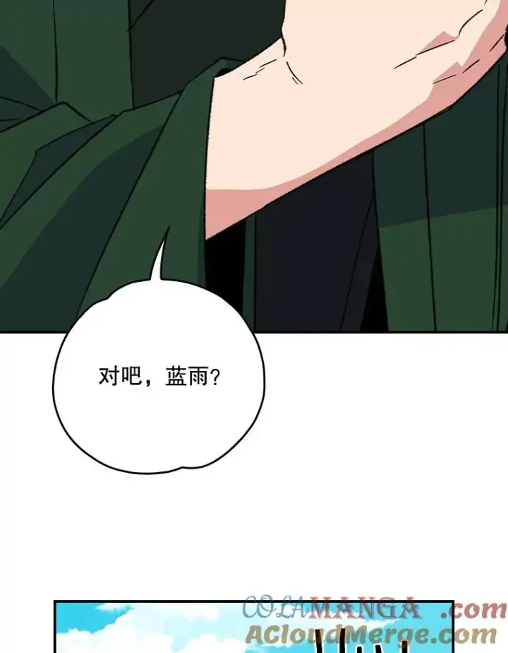 漫画《伊格列特》111.训练心得第73张图