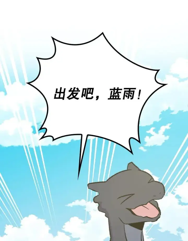 漫画《伊格列特》111.训练心得第79张图