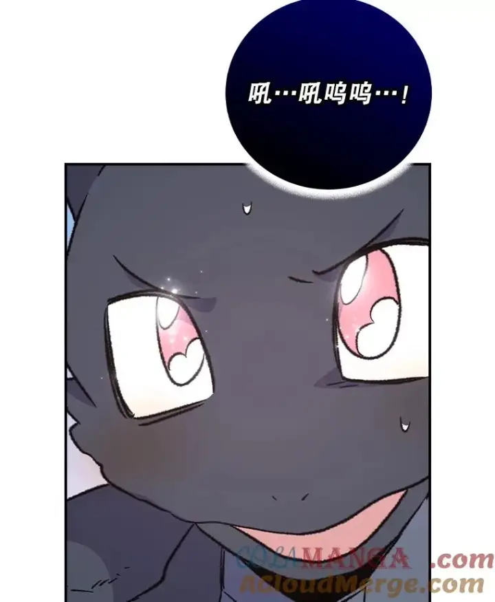 漫画《伊格列特》111.训练心得第85张图
