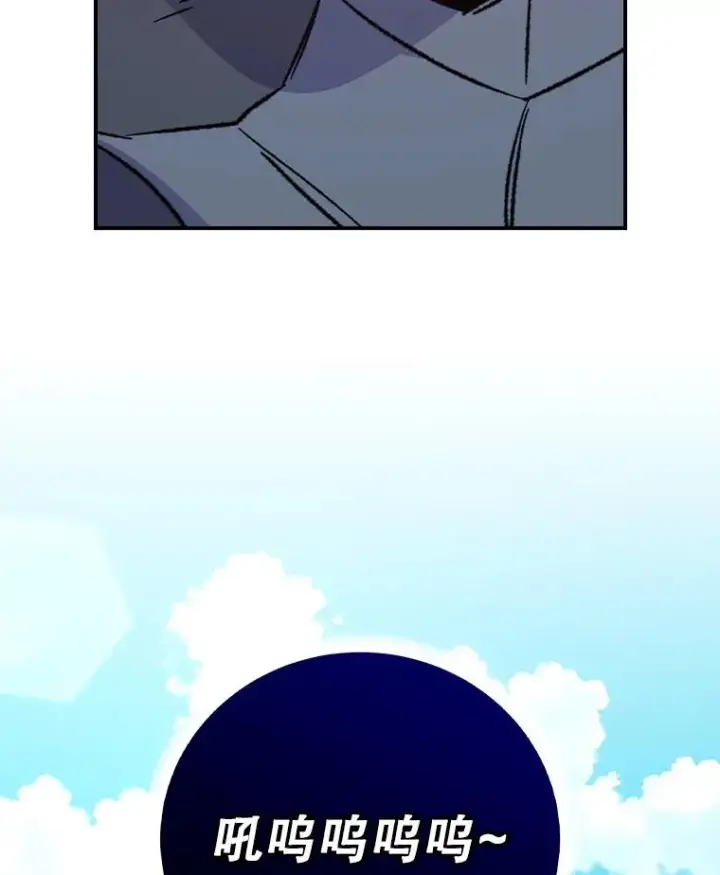 漫画《伊格列特》111.训练心得第86张图