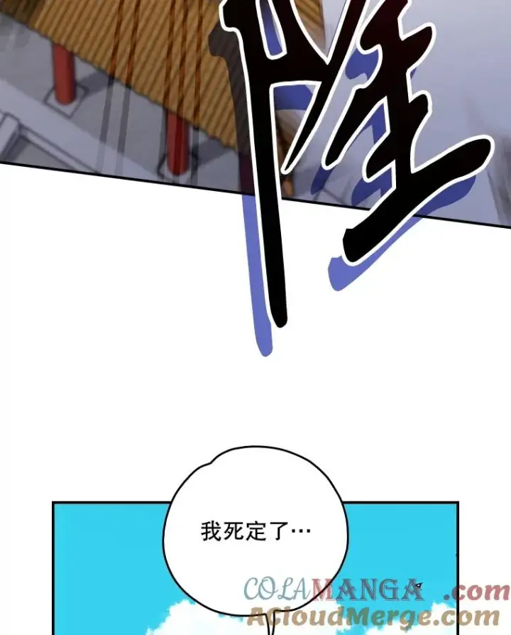 漫画《伊格列特》111.训练心得第97张图