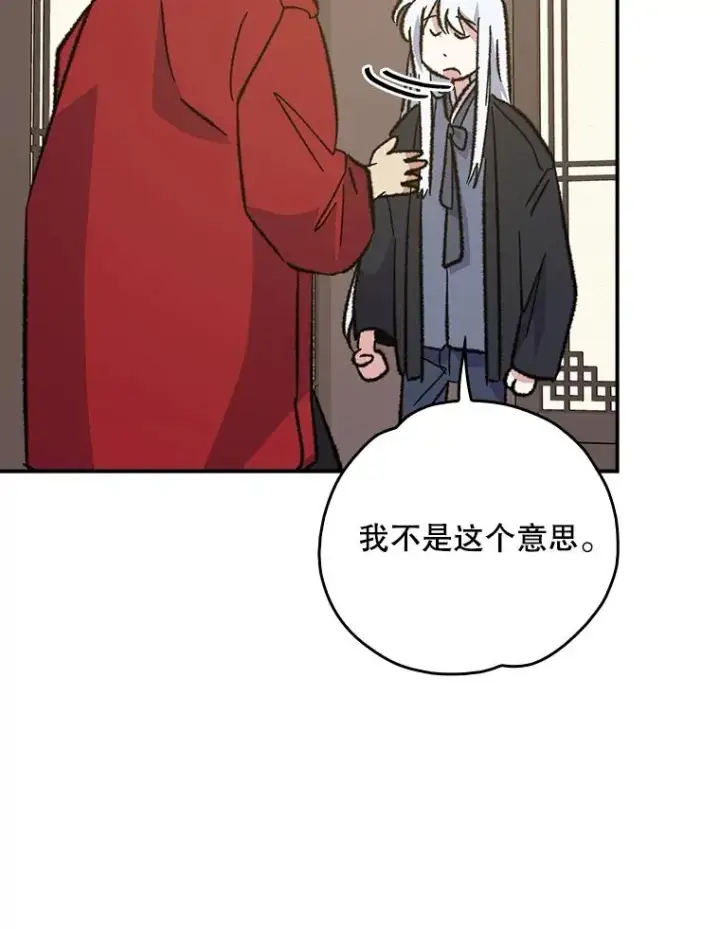 漫画《伊格列特》112.神兽的信物第103张图