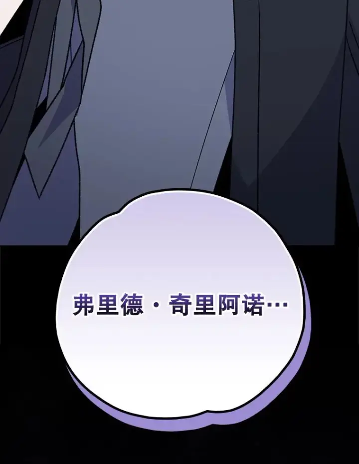 漫画《伊格列特》112.神兽的信物第106张图
