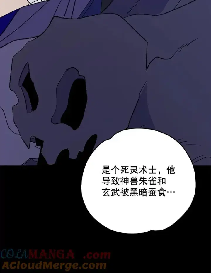 漫画《伊格列特》112.神兽的信物第109张图