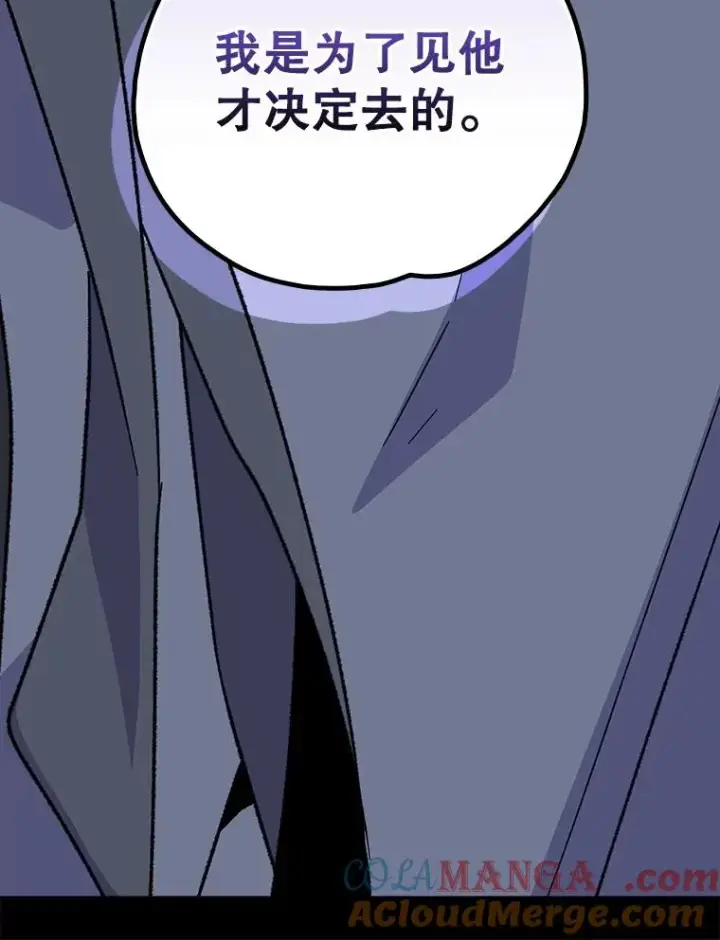 漫画《伊格列特》112.神兽的信物第113张图