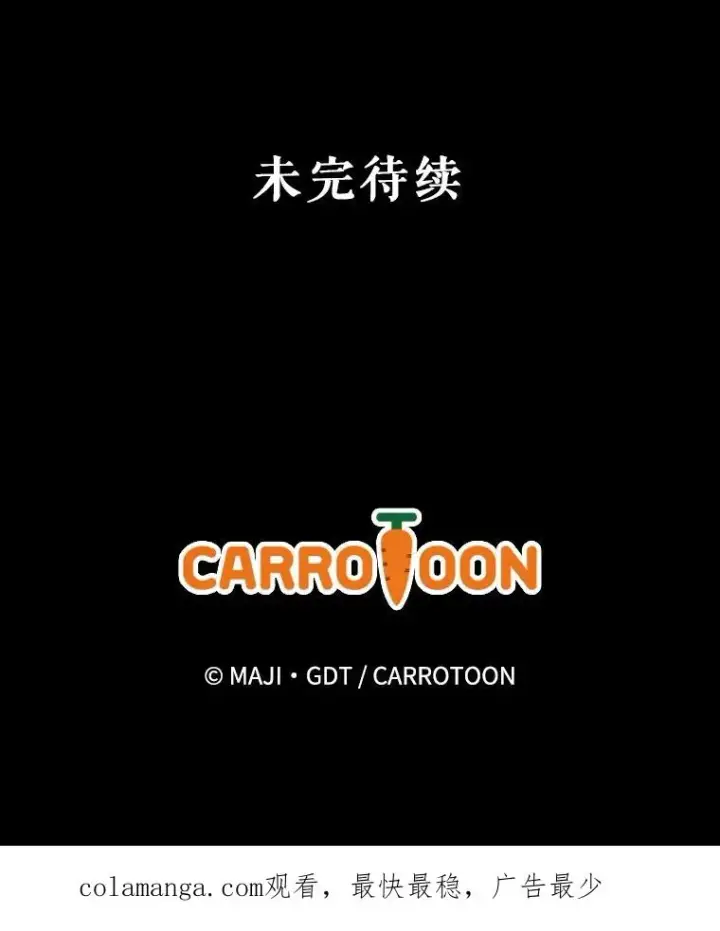 漫画《伊格列特》112.神兽的信物第114张图