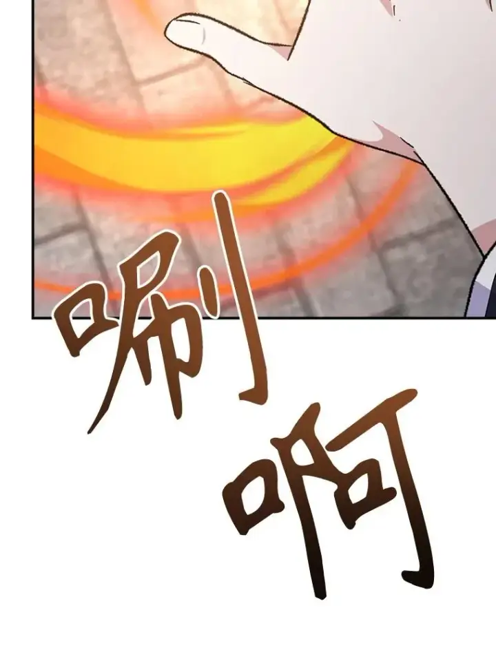 漫画《伊格列特》112.神兽的信物第12张图