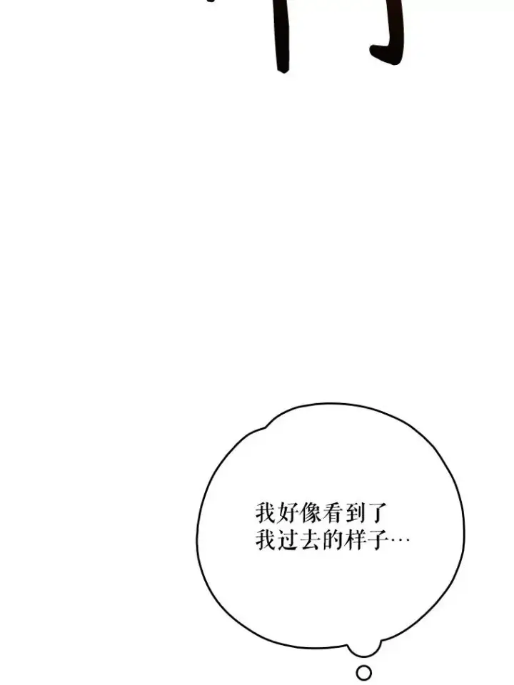 漫画《伊格列特》112.神兽的信物第18张图