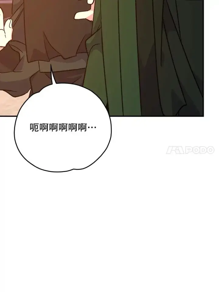 漫画《伊格列特》112.神兽的信物第20张图