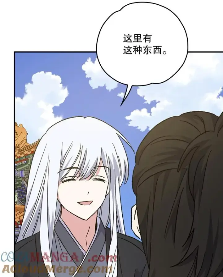 漫画《伊格列特》112.神兽的信物第21张图