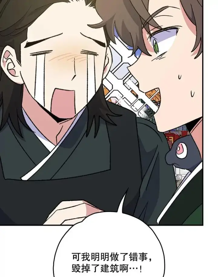 漫画《伊格列特》112.神兽的信物第43张图