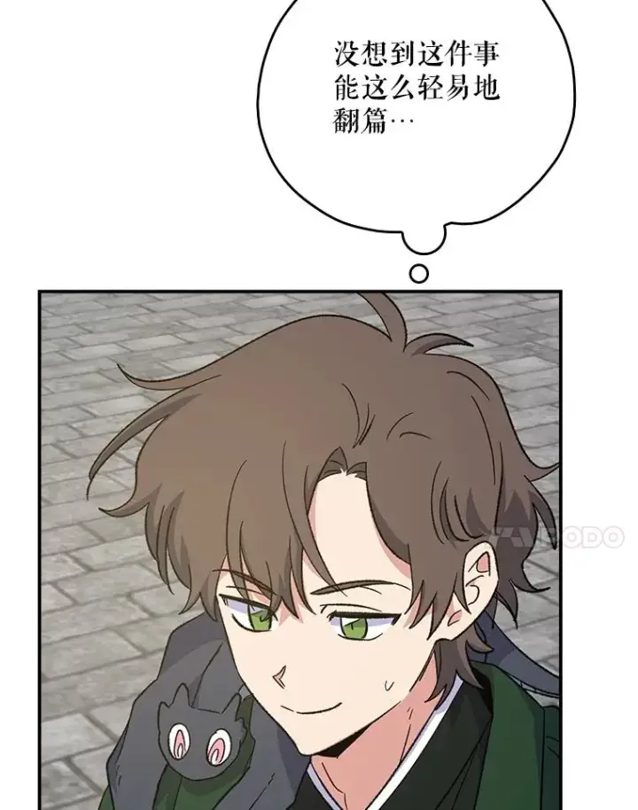 漫画《伊格列特》112.神兽的信物第47张图