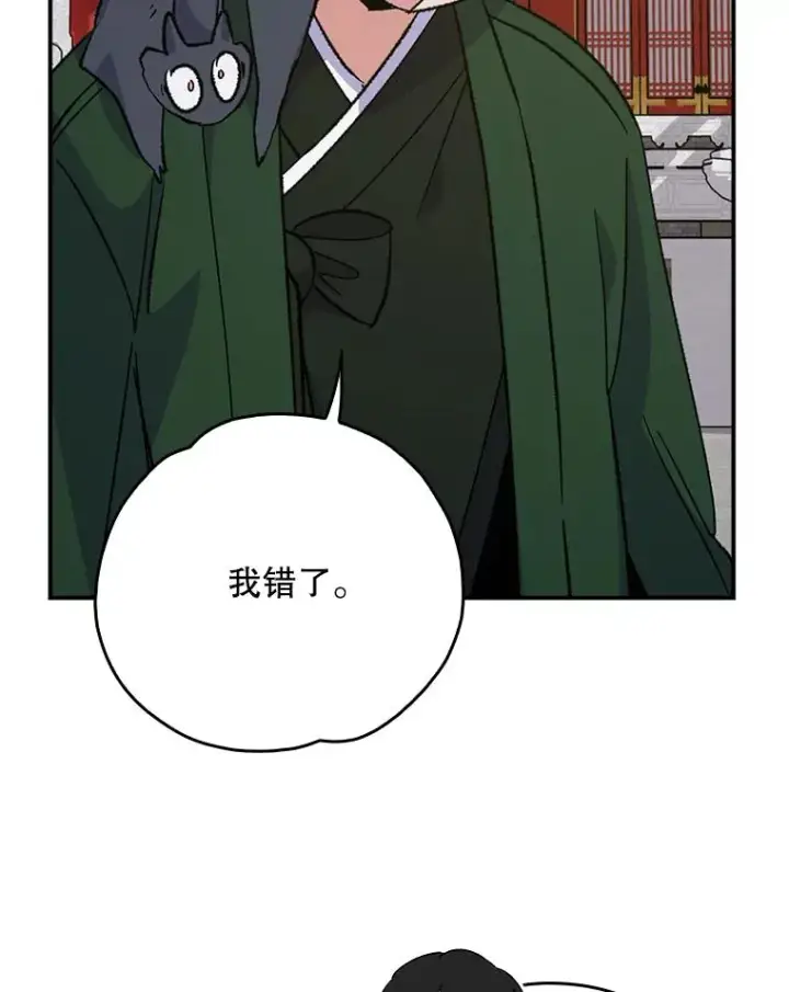 漫画《伊格列特》112.神兽的信物第55张图