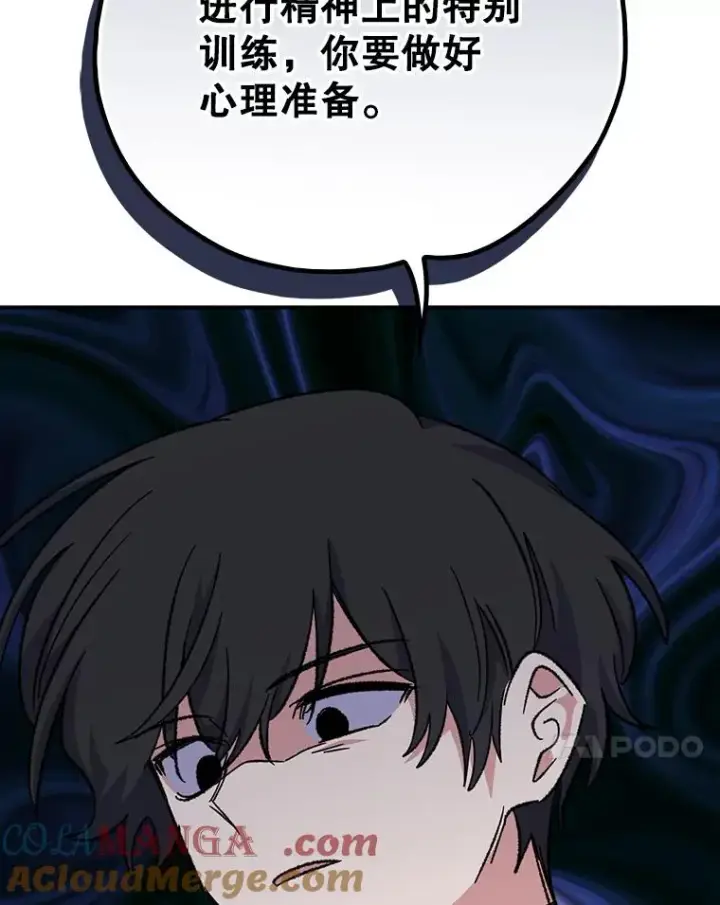 漫画《伊格列特》112.神兽的信物第57张图