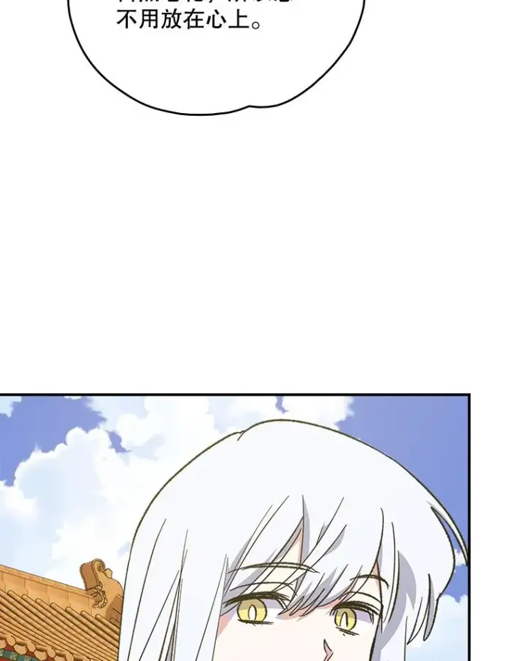 漫画《伊格列特》112.神兽的信物第8张图