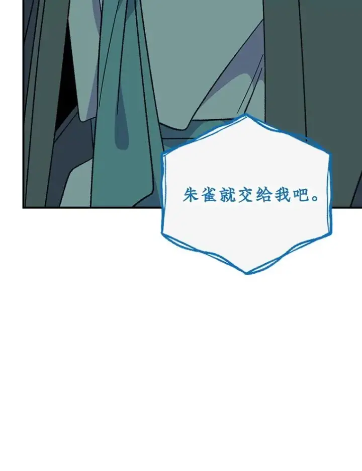 漫画《伊格列特》112.神兽的信物第80张图