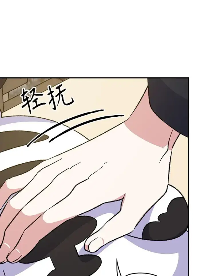 漫画《伊格列特》112.神兽的信物第87张图
