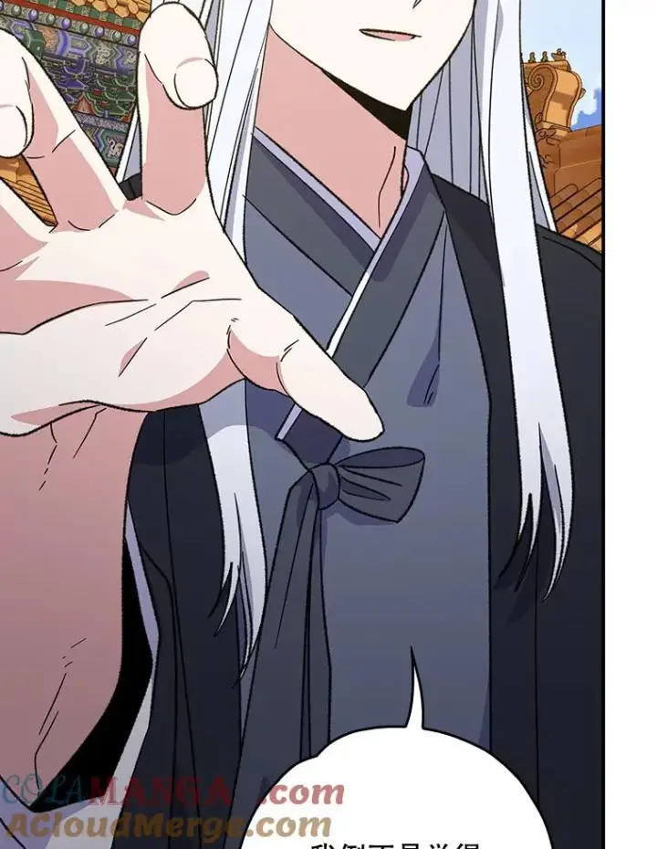 漫画《伊格列特》112.神兽的信物第9张图