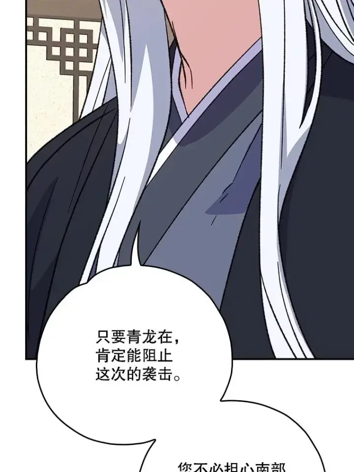 漫画《伊格列特》112.神兽的信物第94张图