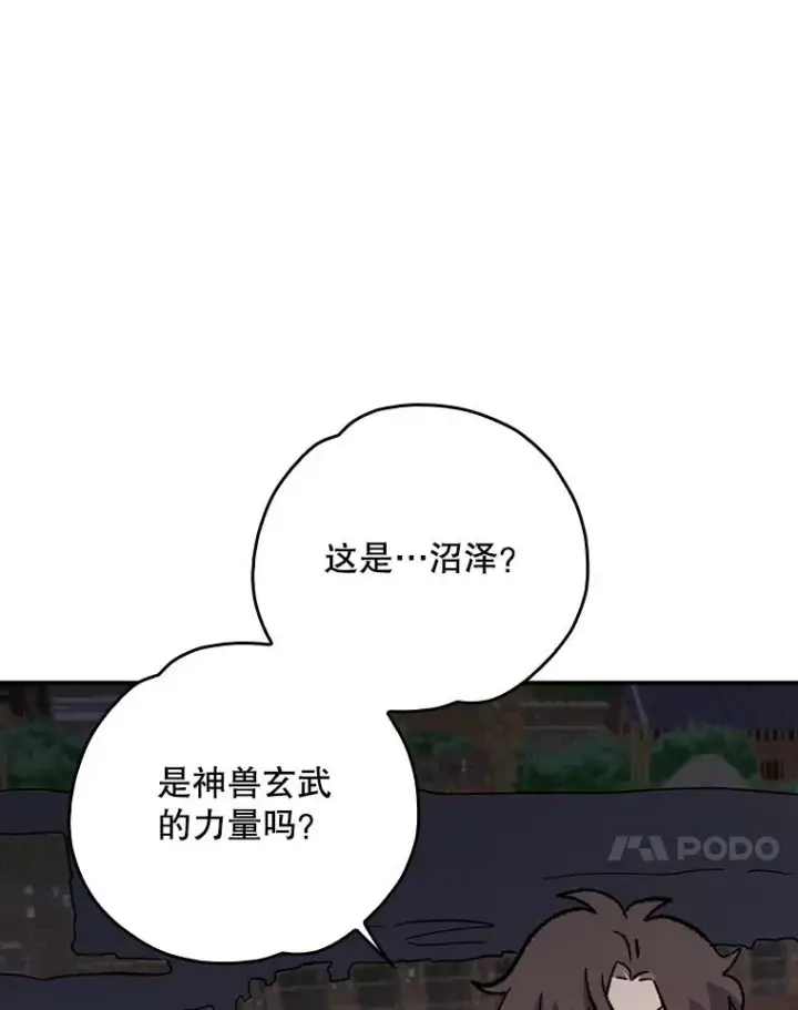 漫画《伊格列特》113.和朱雀的约定第104张图
