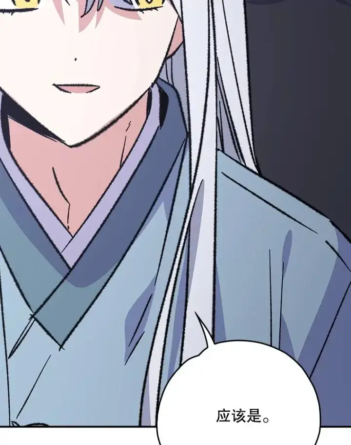 漫画《伊格列特》113.和朱雀的约定第106张图