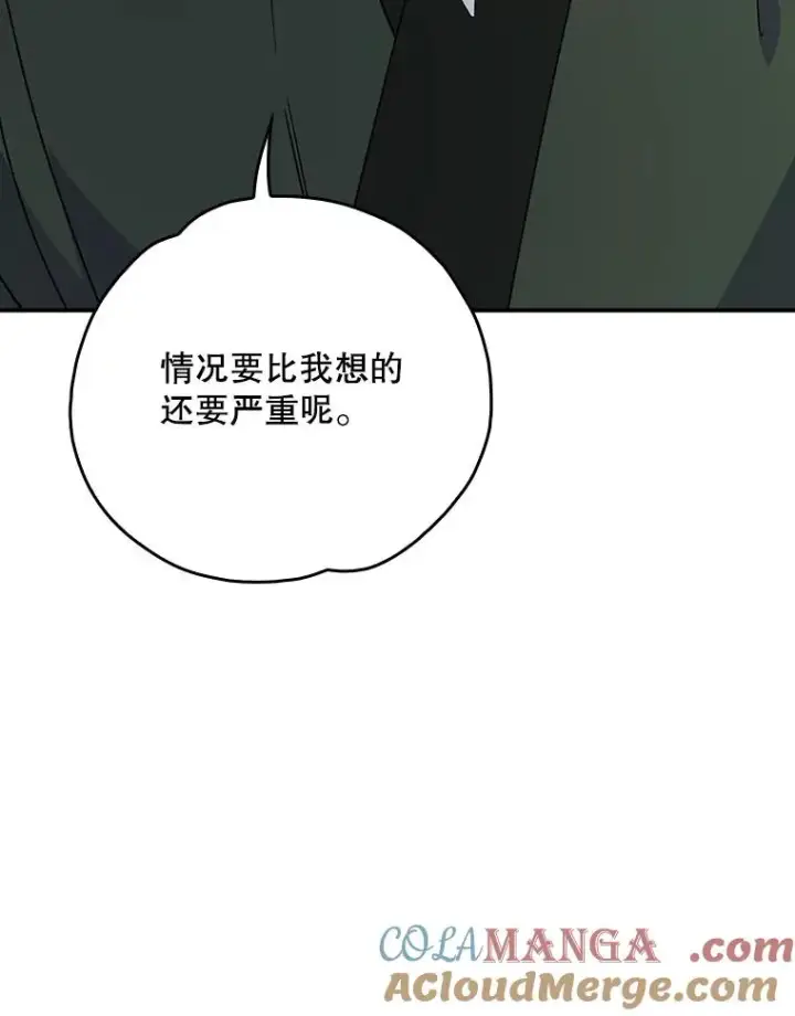 漫画《伊格列特》113.和朱雀的约定第109张图