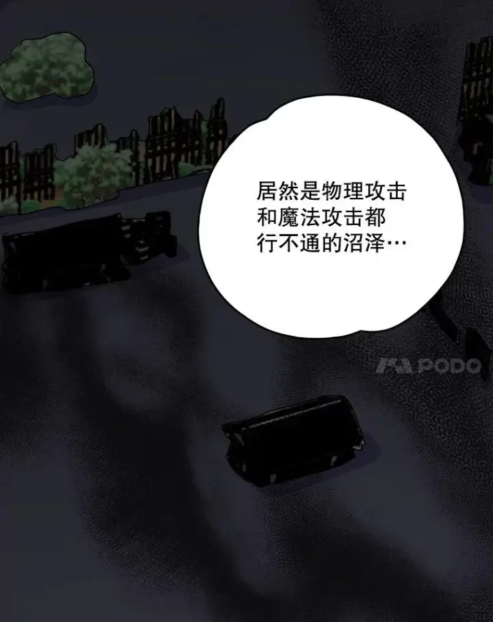 漫画《伊格列特》113.和朱雀的约定第111张图