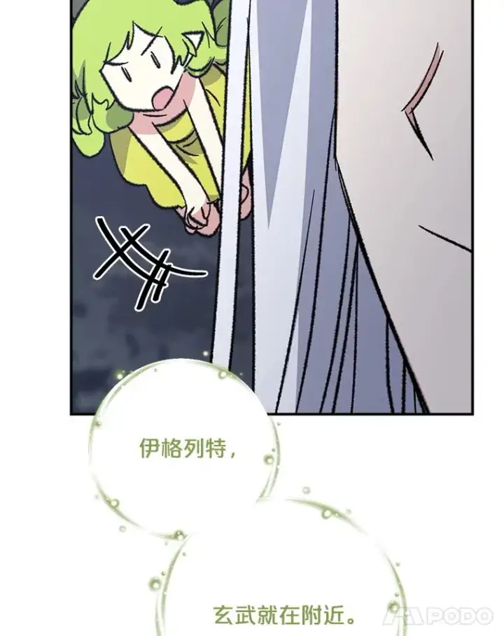 漫画《伊格列特》113.和朱雀的约定第115张图
