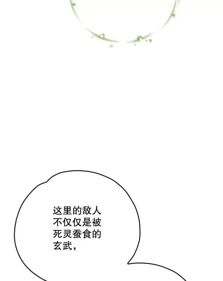 漫画《伊格列特》113.和朱雀的约定第116张图