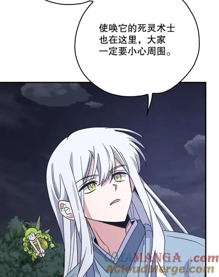 漫画《伊格列特》113.和朱雀的约定第117张图