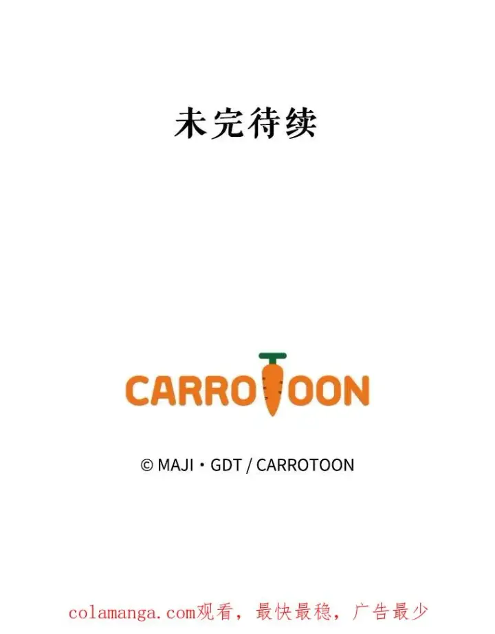 漫画《伊格列特》113.和朱雀的约定第123张图