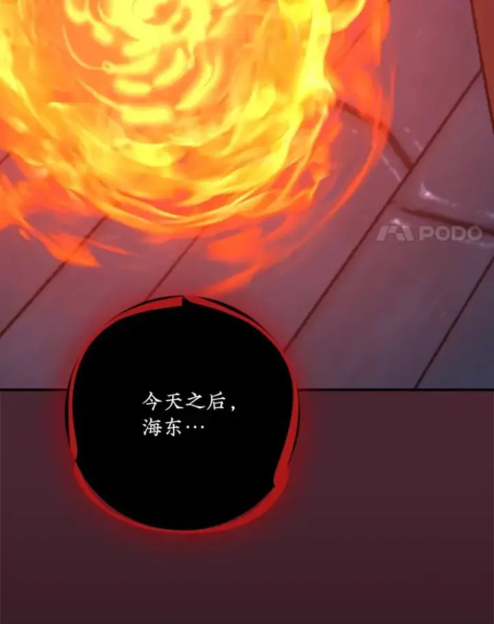 漫画《伊格列特》113.和朱雀的约定第14张图