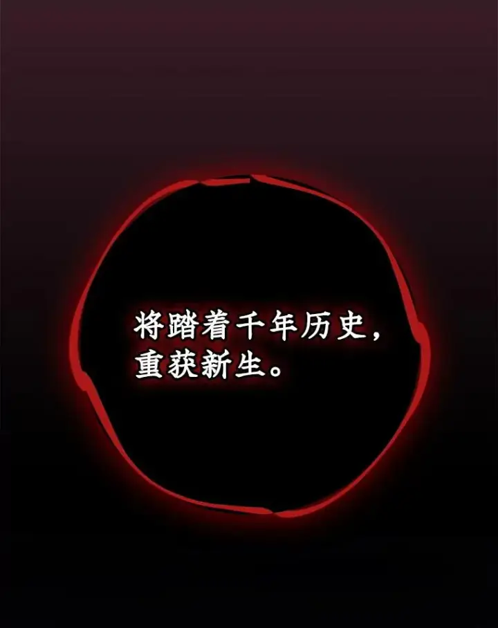 漫画《伊格列特》113.和朱雀的约定第15张图